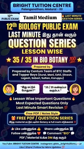 12th Biology Public Exam Last Minute |TAMIL MEDIUM | 35/35 in Bio Botany | Pdf in Description|