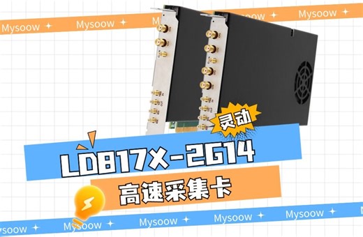 国产多通道2Gsps高速采集卡，大容量存储支持二次开发