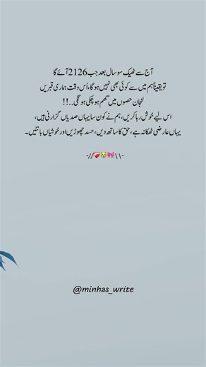 My First Caption Vidoes | Subscribe for More vidoes #minhaswrites#minhas#urdu#poetry#sad