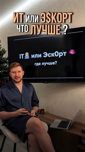 Что лучше IT или Э$кОрт? Сравнение по ключевым показателям
