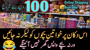 28 reactions | wholesale Shop Of 笠 Toys #merayvlogs #trendytoys #viral #Cheapest #kids #part2 Complete Video Link https://youtu.be/tgyd_02Td9I | Meray vlogs | Facebook