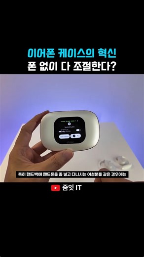 Earphones with an OLED display in the case lol