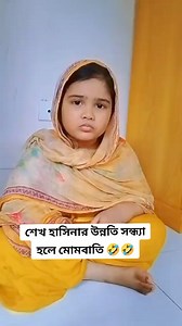 Jebon Sathi on Reels