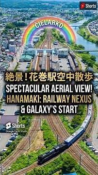 【空撮】上空から見る花巻駅と周辺の街並み！東北本線と釜石線の分岐点 ✈️ 岩手県花巻市 #Shorts