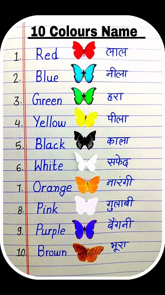 10 colours name english and hindi | colours name | 10 rango ke Naam