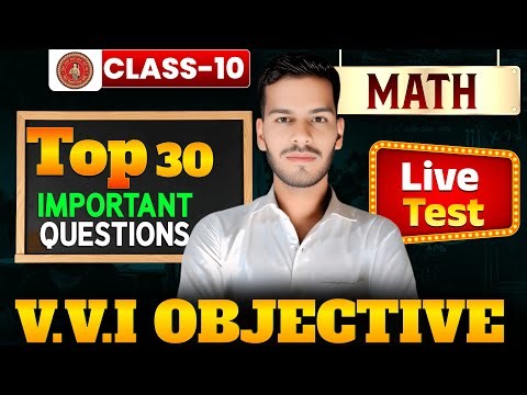 Math Objective Live Test | 30 Most Important Questions 2026 | Class 10 #maths #class10 #bihar