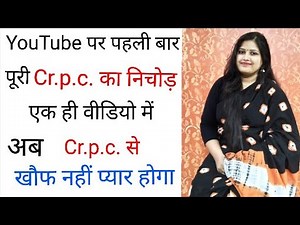 #complete_crpc #crpc_one_video Complete Crpc in 1 video by Pratibha ma'am