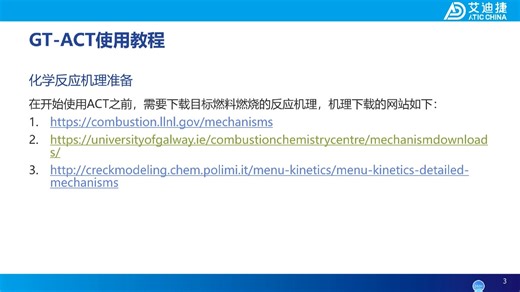 GT-SUITE高级燃烧工具箱的讲解视频