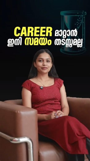 Career മാറ്റാൻ സമയം ഇല്ലേ? | AI Course Malayalm | IT Training | Software Training | Job Courses