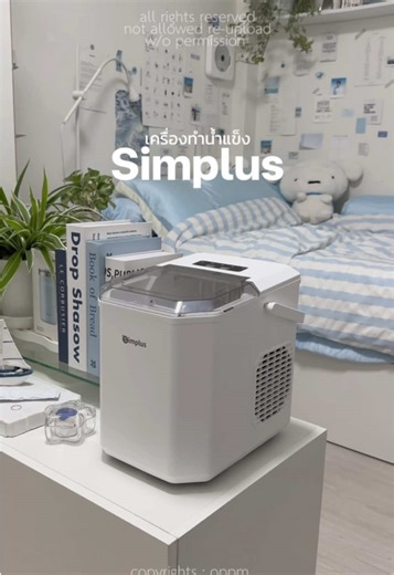 ทำความสะอาดน้ำแข็งง่ายๆ ด้วยเครื่องทำน้ำแข็ง