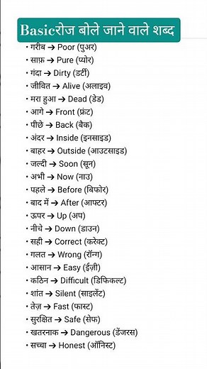 #59 English speaking skills. Learn daily use English sentences with Hindi meaning. Basic vs advance.