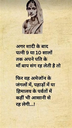 बहू का ससुराल 🥹