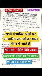 MATHS CLASS 12 MODEL PAPER - 2026