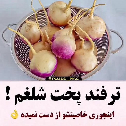 Turnip Preparation for Winter Dishes