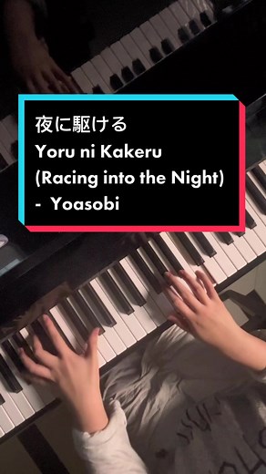 Yoru ni Kakeru: เปียโนคัฟเวอร์สุดไพเราะ