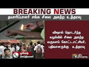 தயாரிப்பாளர் சங்க அலுவலகத்திற்கு வைக்கப்பட்ட சீலை அகற்ற உயர்நீதிமன்றம் உத்தரவு