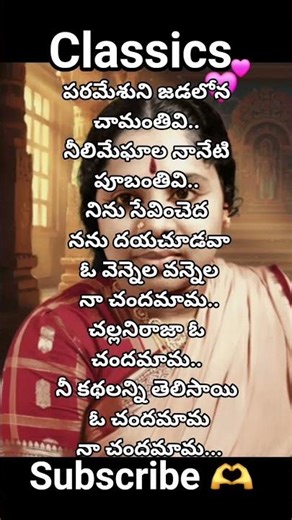 #challani raja #ilavelpu #leela #psusheela #telugu #old #song #shorts #reels #music #ytshorts #yt