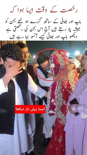 rukhsar ke waqt kuchh aisa hua k #desiwedding#wedding#rukhsati#emotional#bride#father#love#marriage