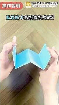 【父親節 Father’s Day】機關卡片-我愛爸爸卡片｜充滿驚喜的翻轉卡片｜Craft for Kids、Kidults｜美勞DIY教材