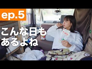 やる気のない1日のはずが..急展開！｜100時間で四国一周！軽バン女子1人旅【ep.5】
