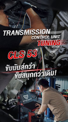 3.9K views · 485 reactions | Transmission Control Unit Tuning By...