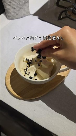 豆腐とわかめスープ #ヘルシー #ヘルシーレシピ #料理 #やせる #簡単レシピ #体に優しい #豆腐 #ワカメ #スープ #ダイエット #ダイエットレシピ