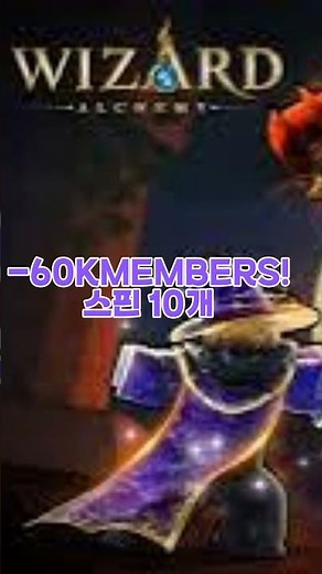 위자드 연금술 [출시됨] 코드 총 정리 5/23 #roblox