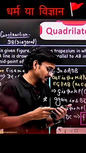 धर्म और विज्ञान 🚩 | Pranav Pandey