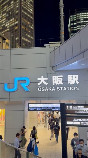 2.1K views · 38 reactions | Osaka Station Japan #osaka #OsakaJapan #traveljapan #touchdownjapan日本 #japantour #japan #japantourism #日本観光 #TravelWithMe #大阪 #osakatravel #大阪観光 #osakastation #大阪駅 #日本 #visitjapan #visitosaka | Touchdown Japan日本 | Facebook