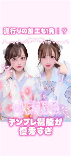 超簡単！EPIKでプリクラを可愛く加工する方法