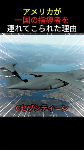 米軍の大規模空挺訓練が示す、圧倒的な展開速度と作戦能力。#米軍 #空挺部隊 #軍事訓練 #軍事技術 #戦略 #軍事分析 #知識動画 #ショート動画