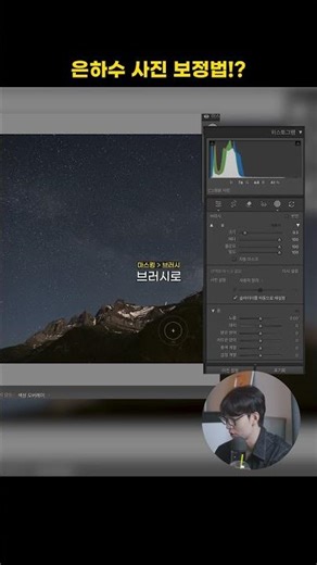 How to color correct a Milky Way photo in Lightroom!?
