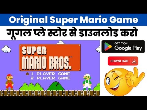 How To Downlode Super Mario Game | Super Mario Kaise Download Karen 2025