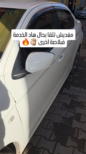 Fantasia accessoires on Instagram‎: "📍 العنوان: الدشيرة الجهادية (انزكان ) قرب القصر البلدي - Housses caldos هوس كالضو - Caméra android - radar de recul - cache voulant - Déflecteurs - Tapis 7D - cache batman - accoudoir - marchepieds - led d’ambiance - led A80 #agadir #auto #VoitureMaroc"‎