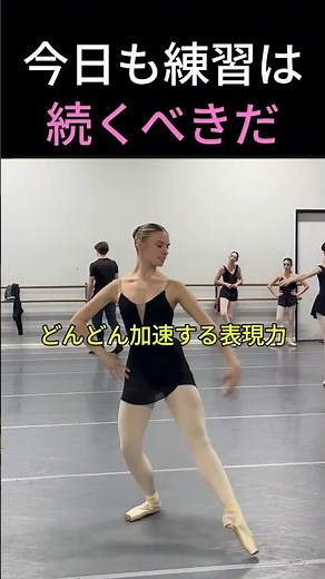 音楽が早すぎた！その瞬間のバレリーナの対応が美しすぎる✨ #バレエ