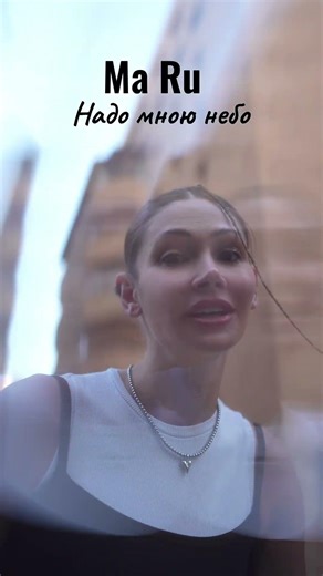 Ma Ru - The sky is above me