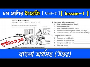 class 8 english unit- 2 lesson- 1 | Good food | বাংলা অর্থসহ | class 8 english page 13 good food