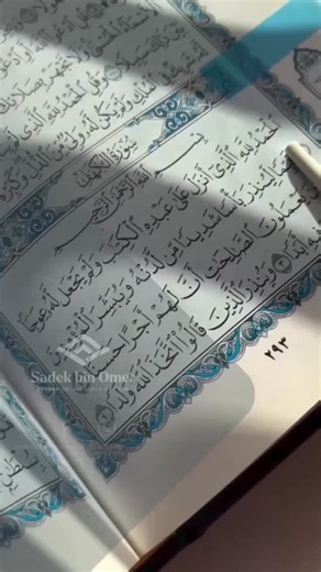 Škola Kur'ana Sadek Bin Omer on Instagram: "{Sura Kehf, 1. ajet} 💙 Ne prolazi pored ovog ajeta olako. On te podsjeća da je Kur’an savršena uputa. Od Vjerovjesnika, sallallahu alejhi ve sellem, prenosi se da je rekao: Ko petkom prouči suru El-Kehf ,ispod njegovih stopala pa sve do neba izbijat ce svjetost koja će mu osvetljavati put na Sudjem danu, i bit ce mu oprosteni grijesi koje je počinio izmeďu dvije džume.”"