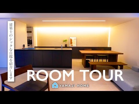 【ルームツアー】焼杉×浮遊階段ポーチ×ホテルライクLDK｜細部まで“スッキリ見せる工夫”が詰まった美しいお家【新築】
