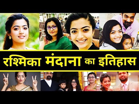 Rashmika Mandanna Biography | Rashmika Mandanna Family | Rashmika Mandanna Hit And Flop Movies List