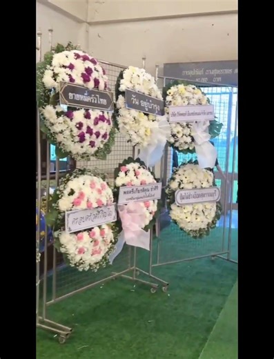พวงหรีด จาก ดารา ตลกชื่อดัง ที่ร่วมไว้อาลัย #แดนนี่ศรีภิญโญ ไว้อาลัยอย่างสุดซึ้ง