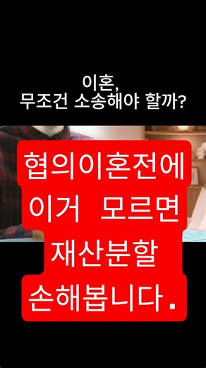 협의이혼,조정이혼,재판이혼 차이, 재산있으면 꼭 보세요