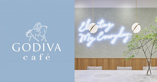 GODIVA cafe ゴディバ カフェ｜チョコレートで毎日をちょっと良く