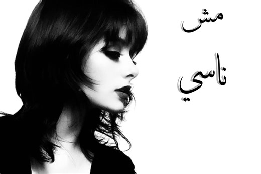 اكتشف تسليك جديد من عمرو دياب