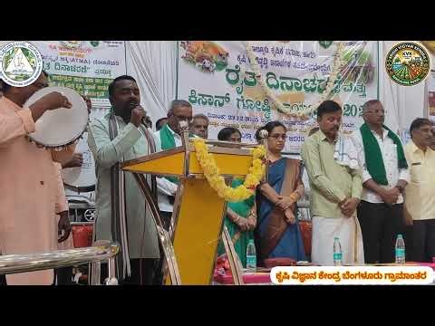 ರೈತ ಗೀತೆ raitha geethe