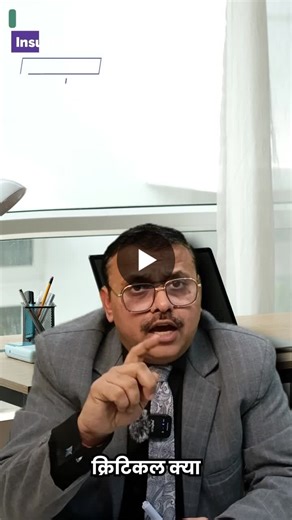Critical Illness Insurance Survival Period: What You Need to Know | Yogendra Verma posted on the topic | LinkedIn