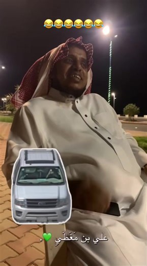 ‏الشرقي#غميقة_الغاله_الليث_القنفذه #ترند #الساحل #غميقه #الليث