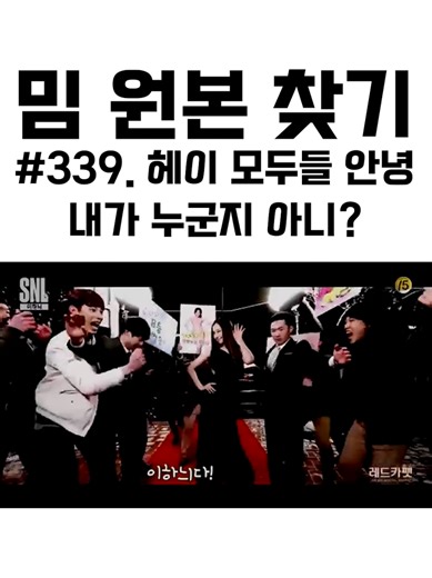 밈 원본 찾기: 웃음을 주는 유머짤 모음