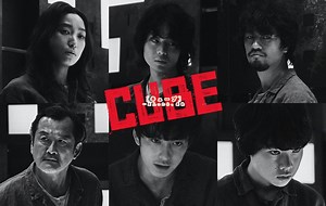Cube (2021) Film Review - Japan Beat Hollywood to the Punch