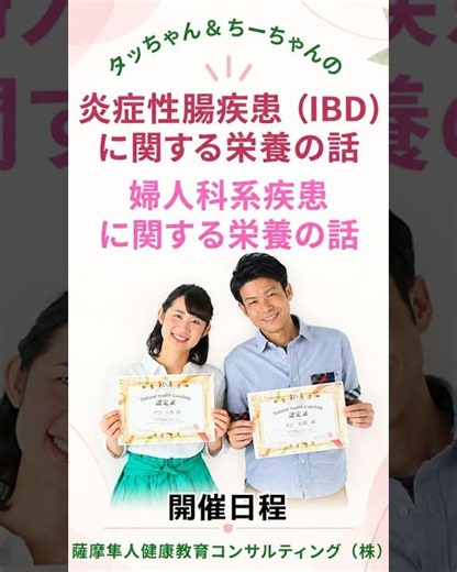 主催講座日程の案内（10月・11月カレンダー）